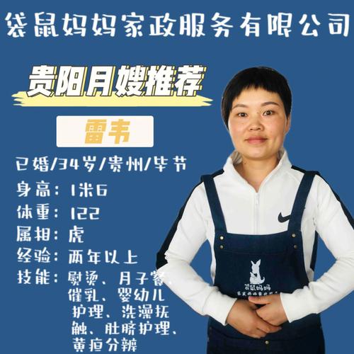 贵阳家政服务行业介绍