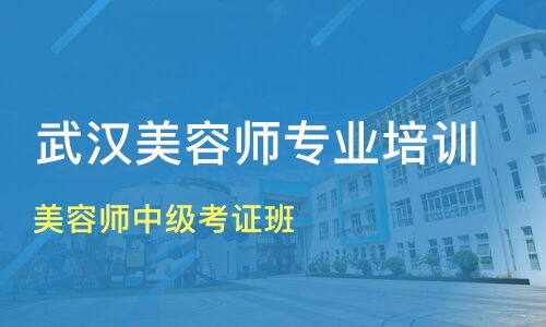 美容师培训正规学校多少钱