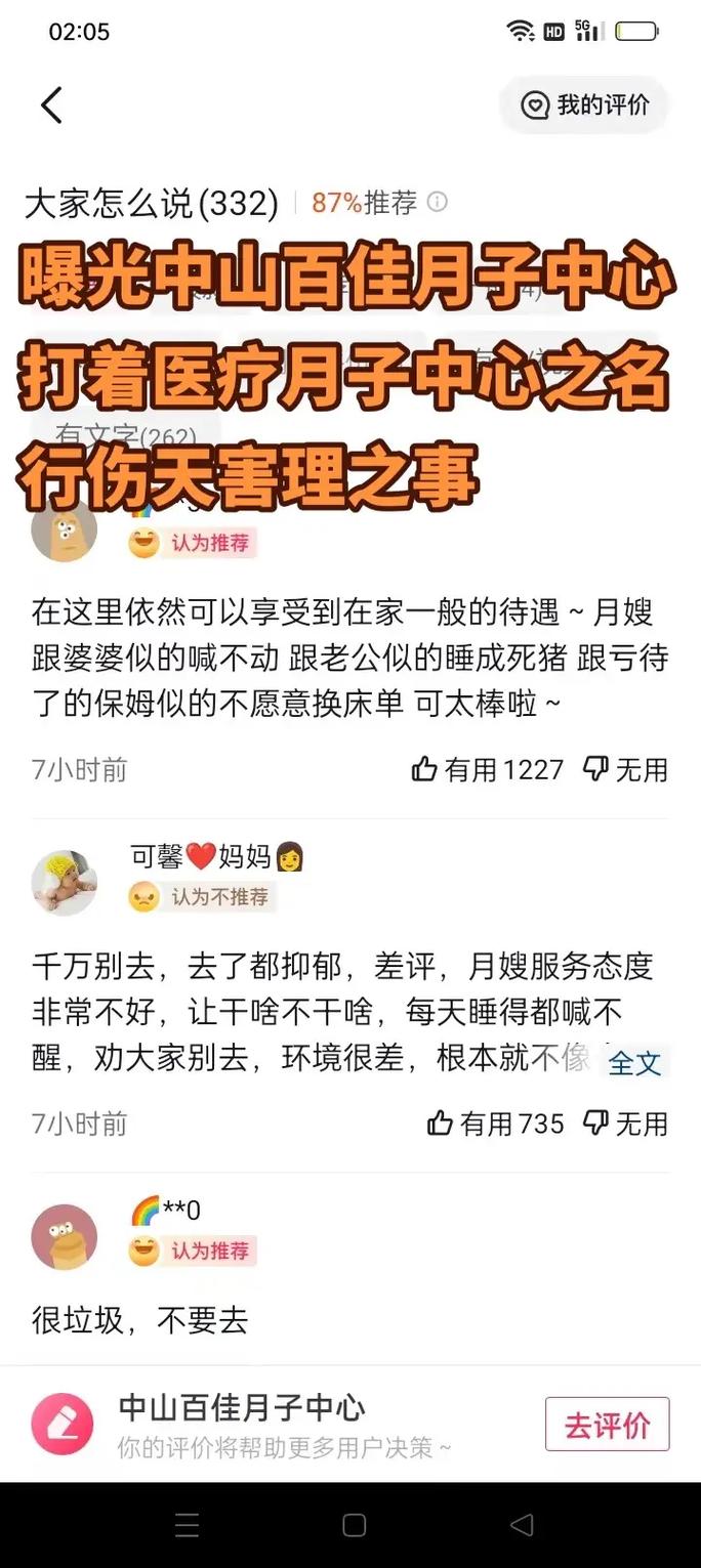 美容店被套路消费了怎么投诉