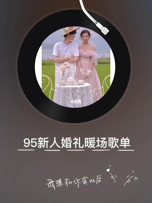 婚庆暖场纯音乐