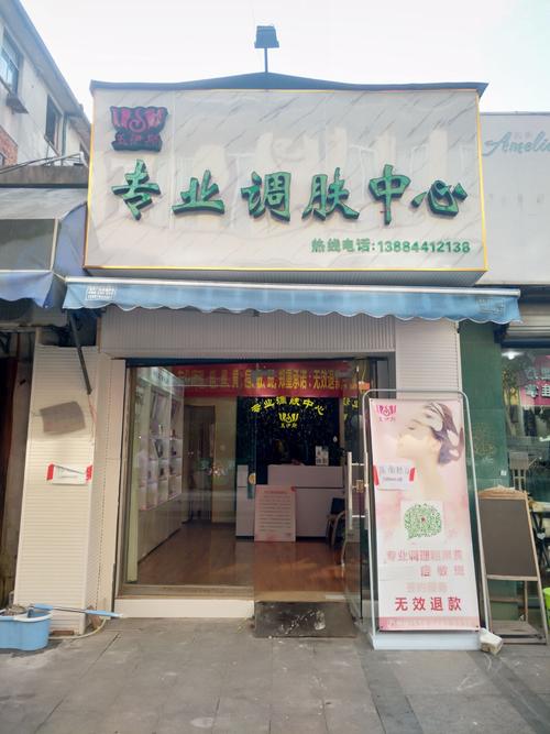 美容院开店需要做哪些准备